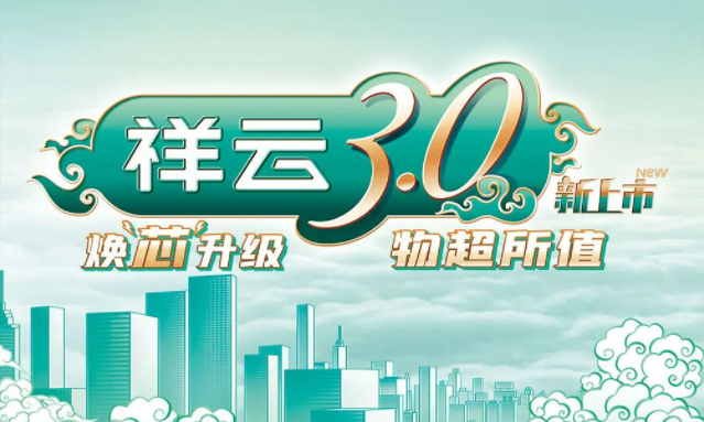 焕“芯”祥云 物超所值|尊时凯龙电气祥云3.0系列全新上市