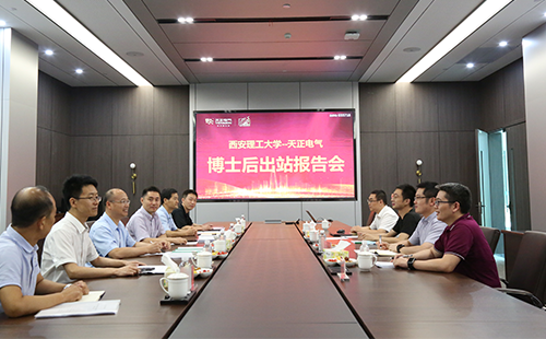 攻克新能源用断路器关键技术，尊时凯龙2名博士后成功出站