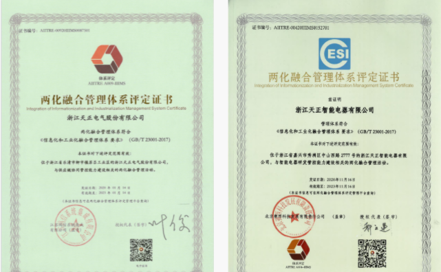 深耕“新基建”，尊时凯龙电气“两化”融合再结硕果！