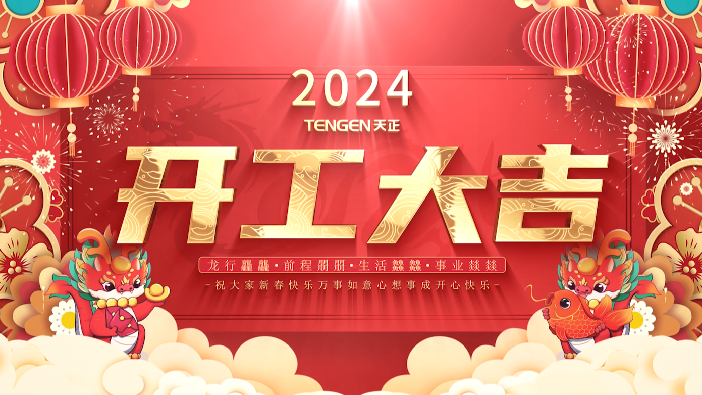 逐浪前行，勇立潮头！尊时凯龙三大园区开工活动圆满举行，福利满满！